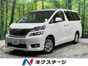 ２．４Ｘ　純正ナビ　後席モニター　両側電動ドア　禁煙車　クリアランスソナー　ＨＩＤヘッド　バックカメラ　ＥＴＣ　スマートキー　Ｂｌｕｅｔｏｏｔｈ再生　ＣＤ／ＤＶＤ再生　オートエアコン　オートライト(1枚目)