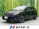 スバル ＸＶ ２．０ｉ－Ｌ　アイサイト　衝突軽減　禁煙車　純正ナ...