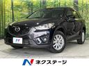 マツダ ＣＸ－５ ＸＤ　４ＷＤ　禁煙車　純正ナビ　バック／サイド...