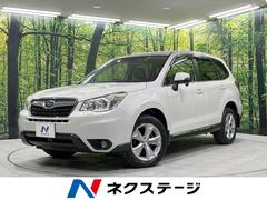 スバル　フォレスター　２．０ｉ−Ｌ　アイサイト　プラウドエディション　４ＷＤ