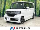 ホンダ Ｎ－ＢＯＸカスタム Ｇ・Ｌターボホンダセンシング　純正８...