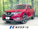 日産 エクストレイル ２０Ｘｉ　後期型　４ＷＤ　純正ナビ　全周囲...