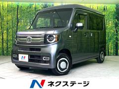 ホンダ　Ｎ−ＶＡＮ＋スタイル　ファン　ホンダセンシング　４ＷＤ　ナビ