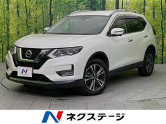 日産　エクストレイル　２０Ｘｉ　４ＷＤ　全周囲カメラ　プロパイロット