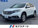 ＣＲ－Ｖ　沖縄県 純正１７インチアルミホール・フォグライト・スマートキー・オートライト