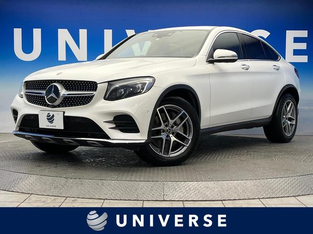 ＧＬＣ２２０ｄ　４マチック　クーペスポーツ　レーダーセーフティＰＫＧ　ヘッドアップディスプレイ　前席パワーシート　全席シートヒーター　電動リアゲート　ＬＥＤヘッドランプ　オートライト　３６０°カメラ　純正１９インチアルミ　フルセグ　ワンオーナー(1枚目)