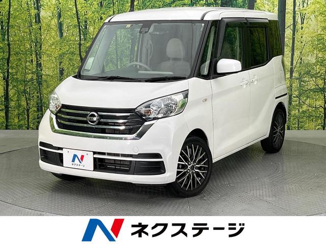 デイズルークス Ｘ　ＳＤナビ　全周囲カメラ　衝突軽減システム　パワースライドドア　禁煙車　ＥＴＣ　Ｂｌｕｅｔｏｏｔｈ再生　フルセグＴＶ　ＬＥＤヘッドライト　オートエアコン　スマートキー　アイドリングストップ