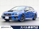 スバル ＷＲＸ　Ｓ４ ２．０ＧＴ－Ｓアイサイト　後期型　純正８型...