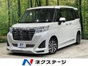 トヨタ ルーミー カスタムＧ　モデリスタエアロ　純正９型ナビ　両...