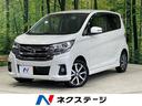 日産 デイズ ハイウェイスター　Ｇターボ　禁煙車　エマージェンシ...