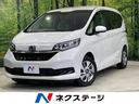 ホンダ フリードハイブリッド ハイブリッド・Ｇ　登録済未使用車　...