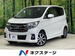 日産　デイズ　ハイウェイスター　Ｇターボ　禁煙車　エマージェンシーブレーキ