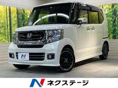 ホンダ　Ｎ−ＢＯＸカスタム　Ｇ　ターボＳＳブラックスタイルパッケージ　禁煙車　両側電動スライドドア