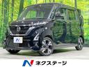 ルークス　茨城県 純正９型ナビ　両側電動スライドドア　アラウンドビューモニター　フルセグ