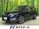 日産 エクストレイル ２０Ｘｉ　純正９型ナビ　４ＷＤ　フリップダ...