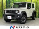 スズキ ジムニーシエラ ＪＣ　禁煙車　８型フローティングナビ　セ...