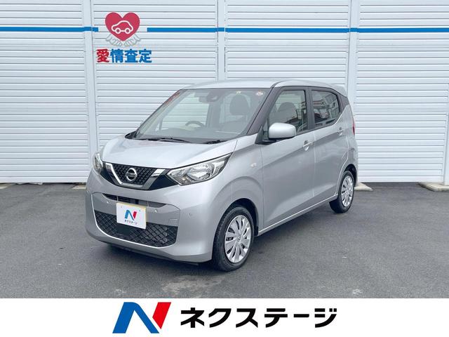 デイズ(日産) Ｓ　純正ＳＤナビ　禁煙車　エマージェンシーブレーキ　ステアリングスイッチ　エアコン　キーレス 中古車画像