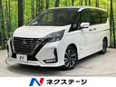 日産 セレナ ハイウェイスターＶ　全周囲カメラ　プロパイロット　...