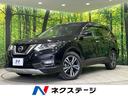 日産 エクストレイル ２０Ｘ　禁煙車　純正ＳＤナビ　アラウンドビ...