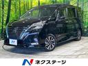 日産 セレナ ｅ－パワー　ハイウェイスターＶ　禁煙車　後期型　プ...