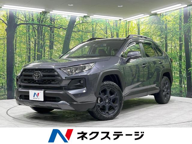 トヨタ ＲＡＶ４ アドベンチャー　オフロードパッケージ　４ＷＤ　トヨタセーフティセンス　禁煙車　９型ディスプレイオーディオ　全周囲カメラ　レーダークルーズ　寒冷地仕様　ＥＴＣ　Ｂｌｕｅｔｏｏｔｈ　ドライブレコーダー　パワーバックドア　デジタルインナーミラー