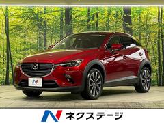 マツダ　ＣＸ−３　２０Ｓ　マツダコネクトナビ　衝突軽減装置　禁煙車