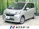 ダイハツ ムーヴ Ｘ　ＳＡ　禁煙車　衝突軽減　ＳＤナビ　フルセグ...