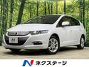 ホンダ インサイト Ｌ　純正ナビ　禁煙車　バックカメラ　ＥＴＣ　...