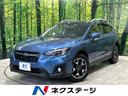 ＸＶ ２．０ｉ－Ｌ　アイサイト　禁煙車　純正ナビ　アイサイトｖｅｒ３　バックカメラ　レーダークルーズコントロール　４ＷＤ　デュアルオートエアコン　オートライト　スマートキー　パドルシフト　ＥＴＣ　Ｂｌｕｅｔｏｏｔｈ（1枚目）