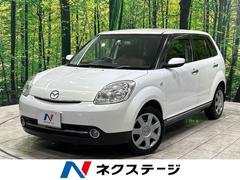 マツダ　ベリーサ　Ｃ　禁煙車　純正オーディオ　スマートキー