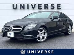 メルセデス・ベンツ　ＣＬＳクラス　ＣＬＳ３５０　ＡＭＧスポーツパッケージ　サンルーフ　黒革