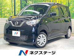 日産　デイズ　Ｓ　衝突軽減ブレーキ　禁煙車　レーンアシスト