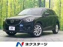 マツダ ＣＸ－５ ＸＤ　Ｌパッケージ　禁煙車　ディーゼル　衝突軽...