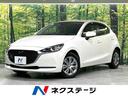 マツダ ＭＡＺＤＡ２ １５Ｓプロアクティブ　スマートエディション...