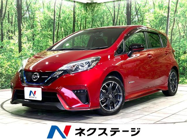 日産 ノート ｅ－パワーニスモ　純正ＳＤナビ　全周囲カメラ　デジタルインナーミラー　クリアランスソナー　衝突軽減　ＬＥＤヘッドライト　オートライト　オートエアコン　純正１６インチアルミ　ＥＴＣ　スマートキー