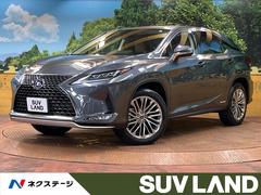 レクサス　ＲＸ　ＲＸ４５０ｈ　バージョンＬ　禁煙車　１２インチナビ