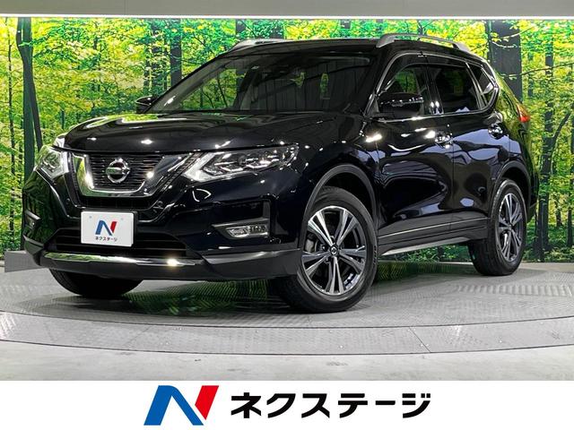 日産 エクストレイル ２０Ｘｉ　プロパイロット　禁煙車　エマージェンシーブレーキ　純正９型ナビ　全周囲カメラ　Ｂｌｕｅｔｏｏｔｈ接続　フルセグ　ＥＴＣ　防水シート　ＬＥＤヘッド　パワーバックドア　ルーフレール　踏み間違い防止