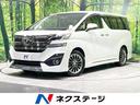 ２．５Ｘ　純正９型ナビ　モデリスタエアロ　両側電動スライドドア　デジタルインナーミラー　ＬＥＤヘッドライト　オートエアコン　オートライト　ドラレコ　スマートキー　ＥＴＣ　禁煙車　電動格納ミラー(1枚目)