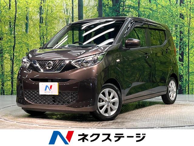 日産 デイズ Ｘ　禁煙車　衝突軽減装置　ＳＤナビ　バックカメラ　Ｂｌｕｅｔｏｏｔｈ再生　ＥＴＣ　フルセグＴＶ　ドライブレコーダー　フルセグＴＶ　オートエアコン　オートライト　プライバシーガラス