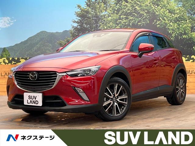 マツダ ＣＸ－３ ＸＤ　ツーリング　マツダコネクトナビ　バックカメラ　ブラインドスポットモニター　ドライブレコーダー　ＥＴＣ　Ｂｌｕｅｔｏｏｔｈ　フルセグＴＶ　ＬＥＤヘッドライト　オートエアコン　オートライト　スマートキー　禁煙車