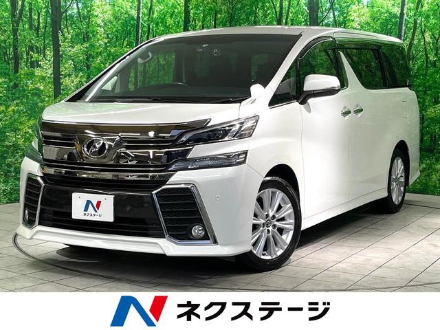 トヨタ ヴェルファイア ２．５Ｚ　禁煙車　アルパイン１２．８型後席モニター　９型ナビ　両側電動スライドドア　ＥＴＣ　スマートキー　７人乗り　プッシュスタート　バックカメラ　純正１８インチアルミホイール