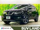 日産 エクストレイル ２０Ｘｉ　禁煙車　ルーフレール　純正９型ナ...