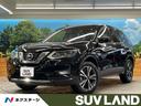 日産 エクストレイル ２０Ｘｉ　プロパイロット　インテリジェント...