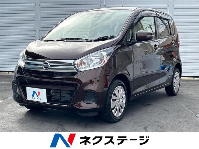 日産 デイズ Ｘ　禁煙車　純正ナビ　全周囲カメラ