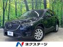 ＣＸ－５　福島県 純正ナビ　Ｂｌｕｅｔｏｏｔｈ　バックカメラ　衝突軽減ブレーキ