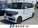 ホンダ Ｎ－ＢＯＸカスタム Ｇ・Ｌホンダセンシング　メモリーナビ...