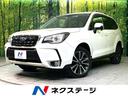 スバル フォレスター ２．０ＸＴ　アイサイト　４ＷＤ　純正ナビ　...