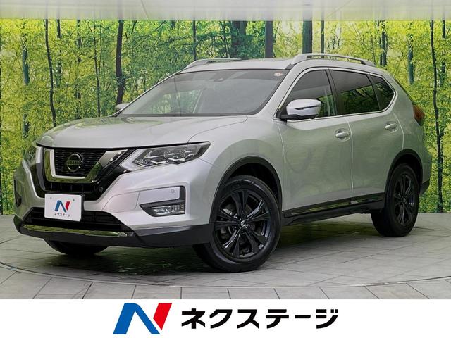 日産 エクストレイル ２０Ｘｉ　Ｖセレクション　サンルーフ　プロパイロット　メーカーナビ　全周囲カメラ　シートヒーター　スマートキー　パワーバッグドア　ＥＴＣ　フルセグＴＶ　ドライブレコーダー　パワーシート　ＬＥＤライト　クリアランスソナー