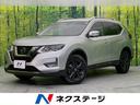 日産 エクストレイル ２０Ｘｉ　Ｖセレクション　サンルーフ　プロ...