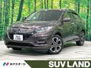 ホンダ ヴェゼル ハイブリッドＺ・ホンダセンシング　禁煙車　純正...